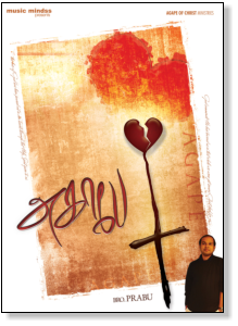 Agape